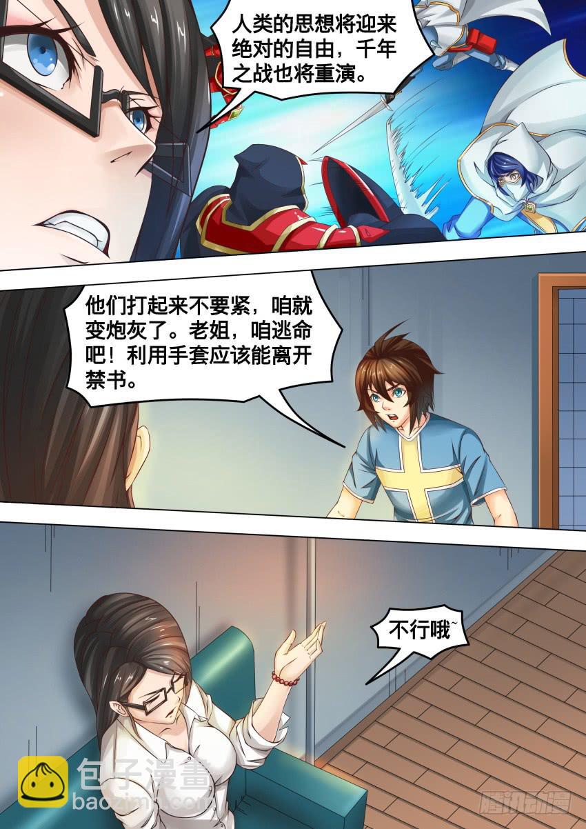 267 收起武器-第267话