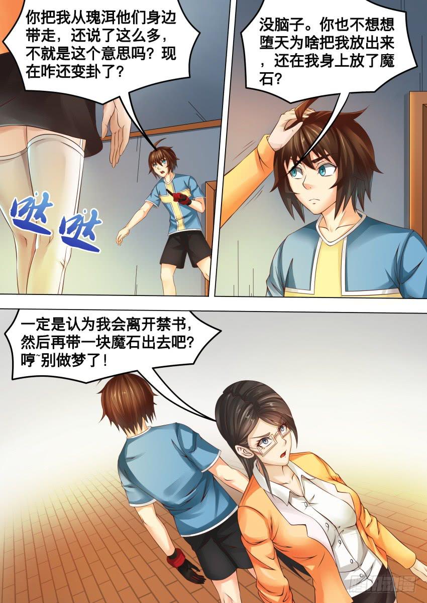 267 收起武器-第267话