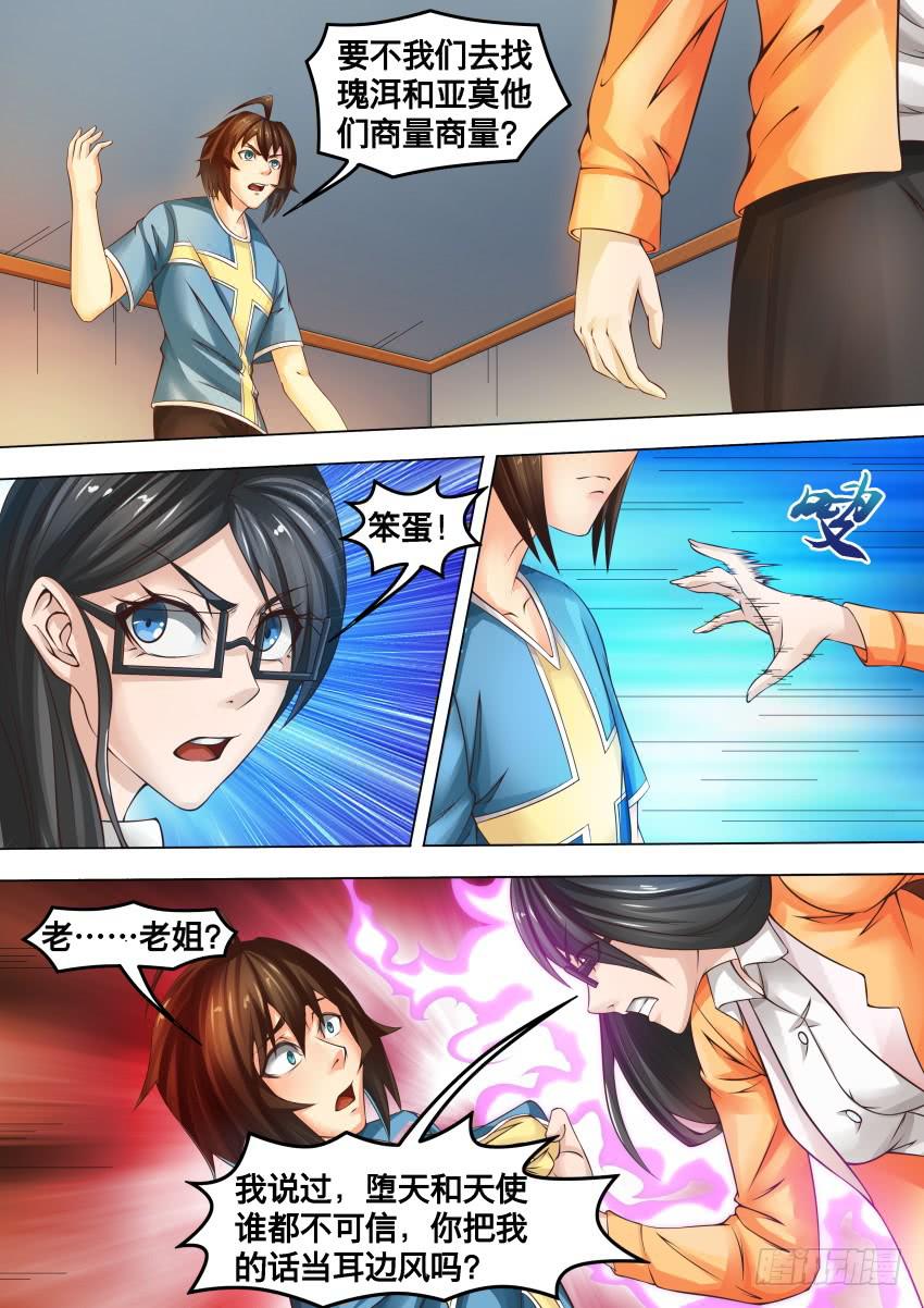 267 收起武器-第267话