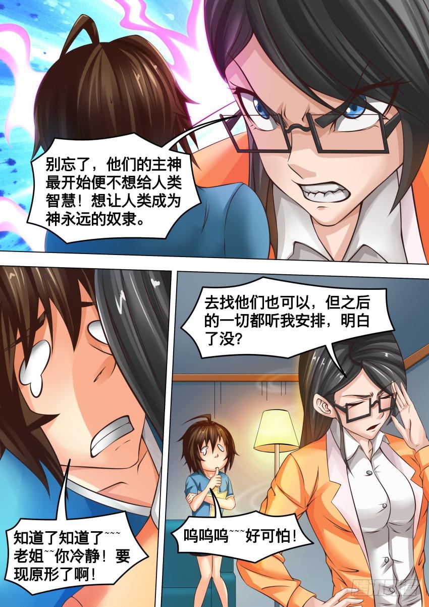 267 收起武器-第267话