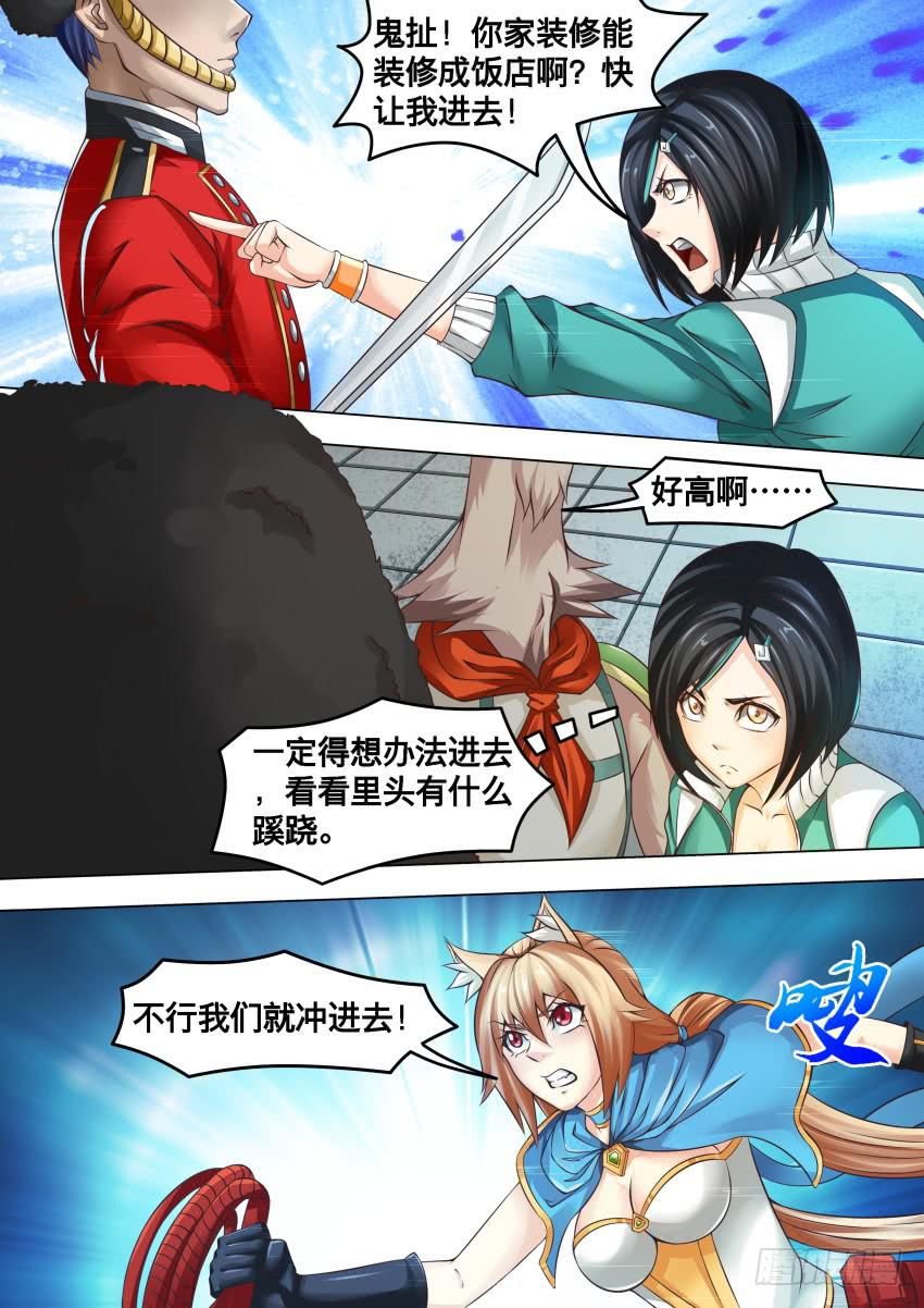 267 收起武器-第267话