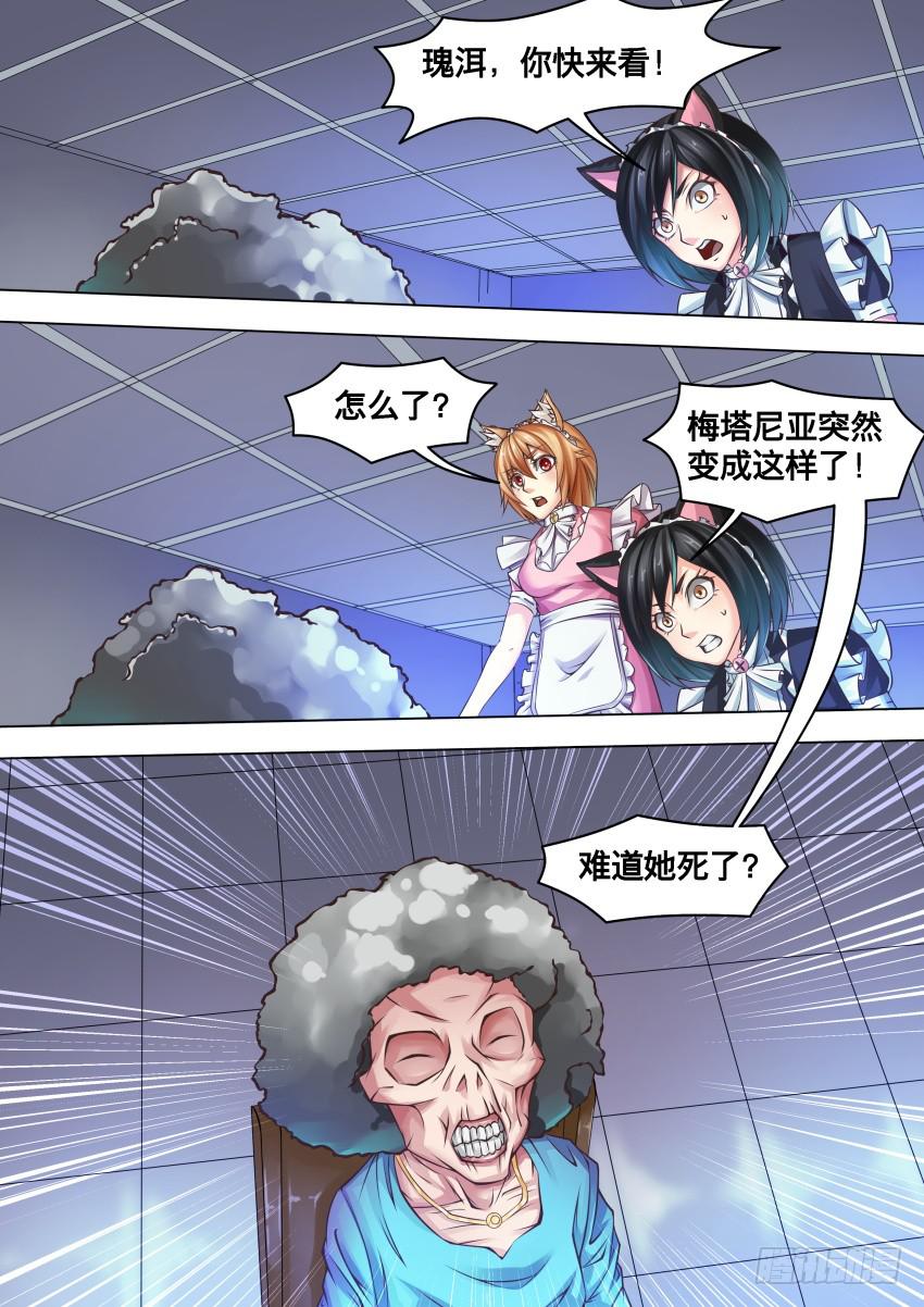 273 玩游戏-第273话