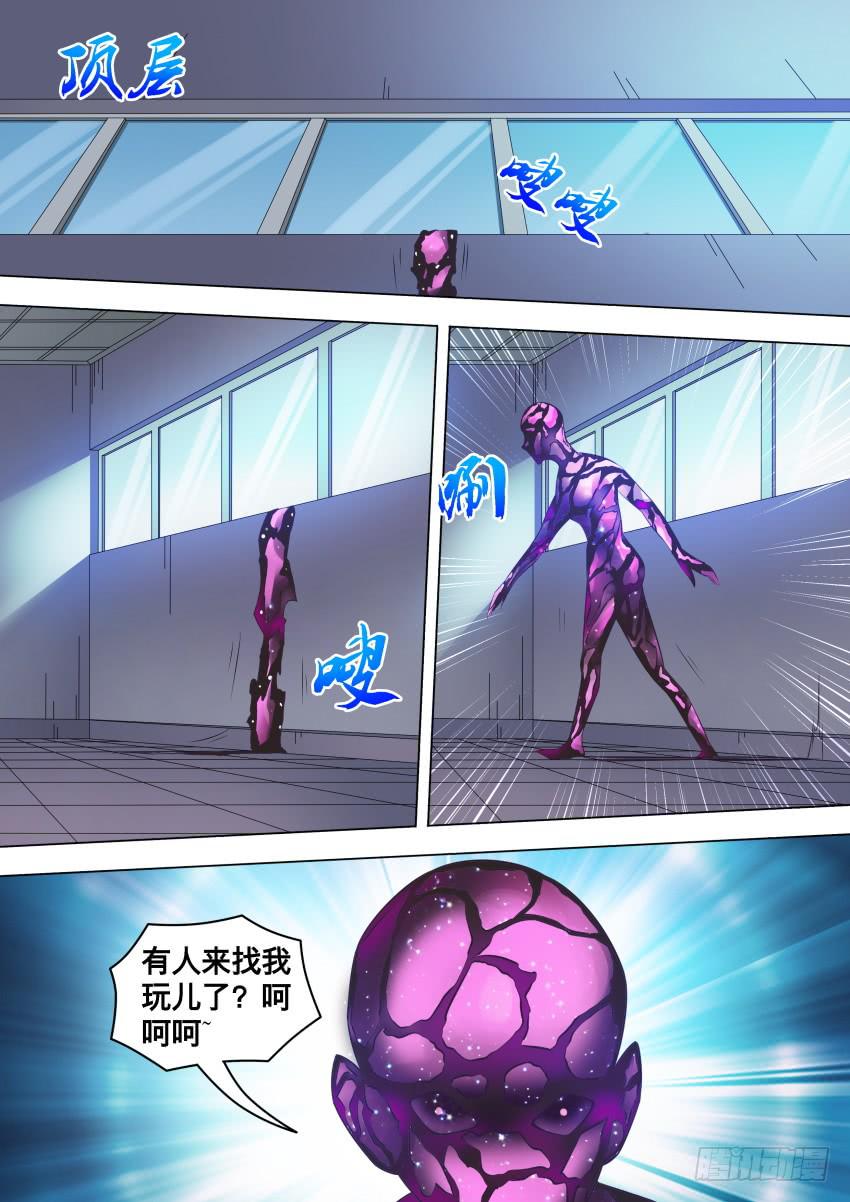 273 玩游戏-第273话