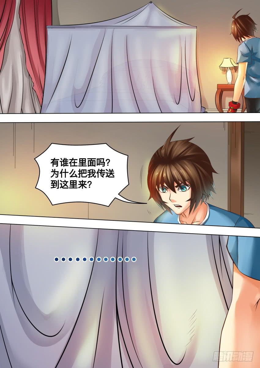 273 玩游戏-第273话