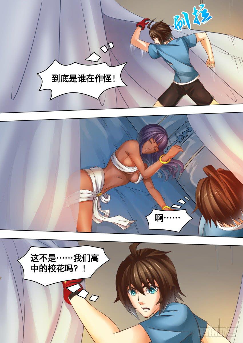 273 玩游戏-第273话