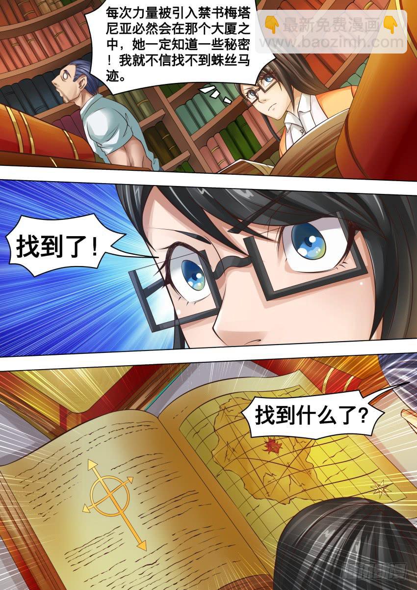 277 地狱之门-第277话