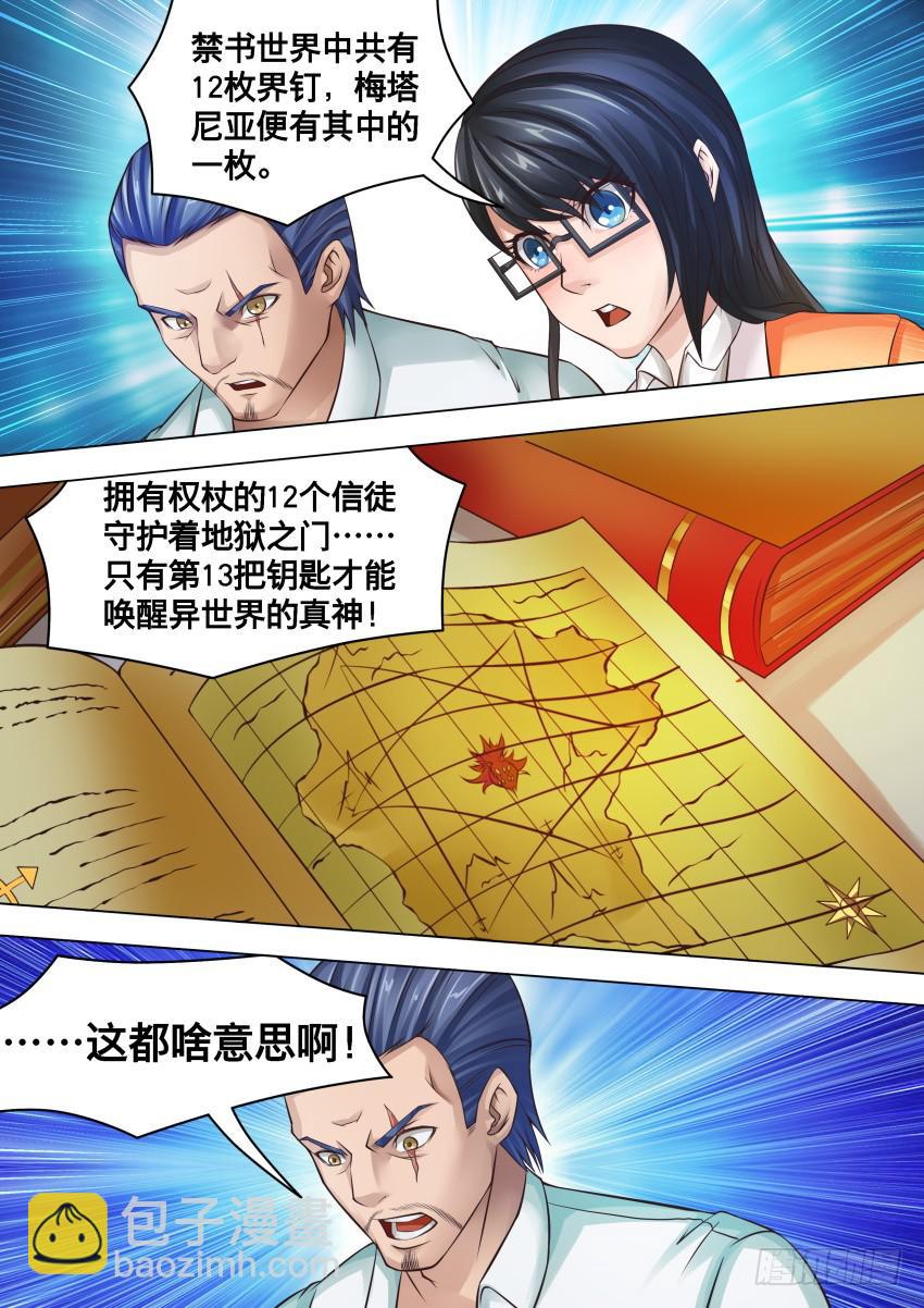 277 地狱之门-第277话