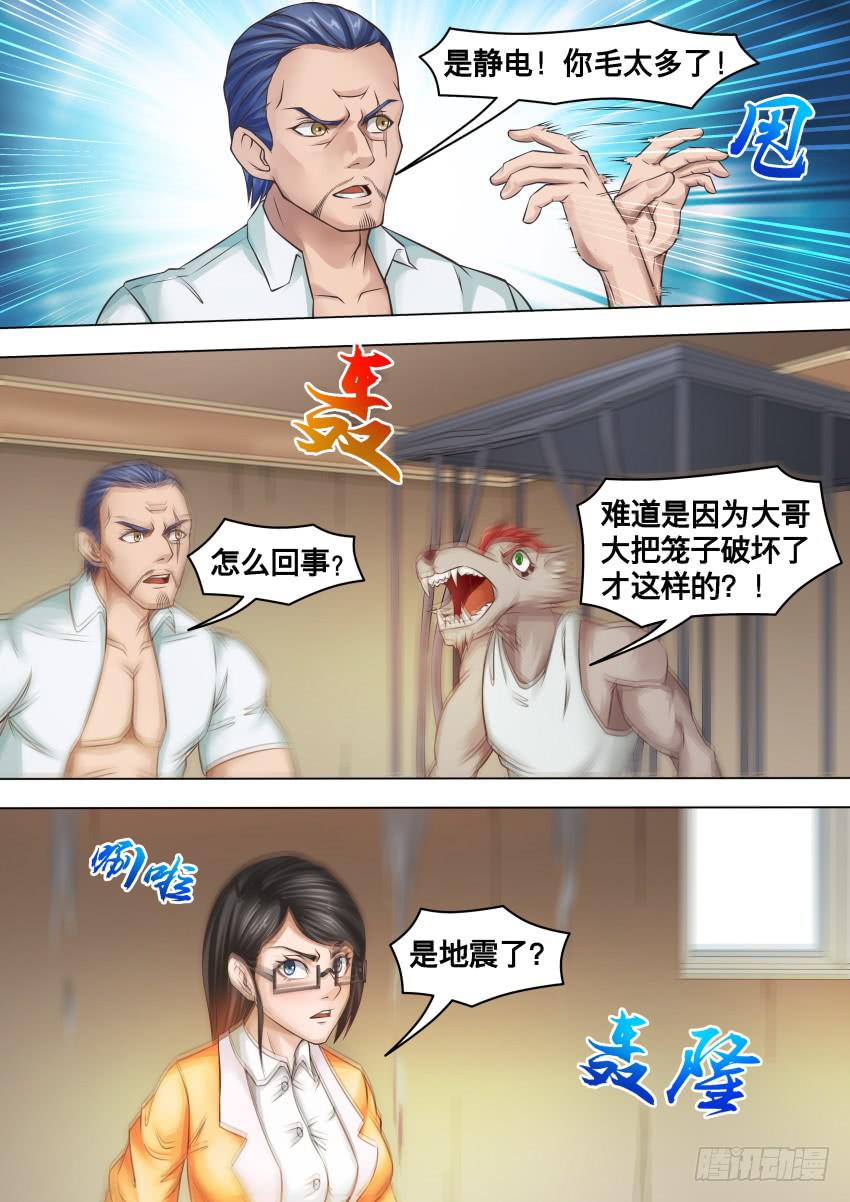 277 地狱之门-第277话