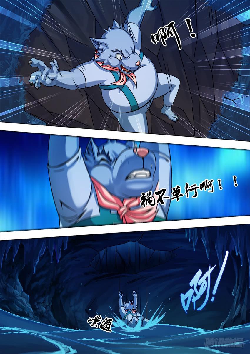 29 两个红魔-第29话