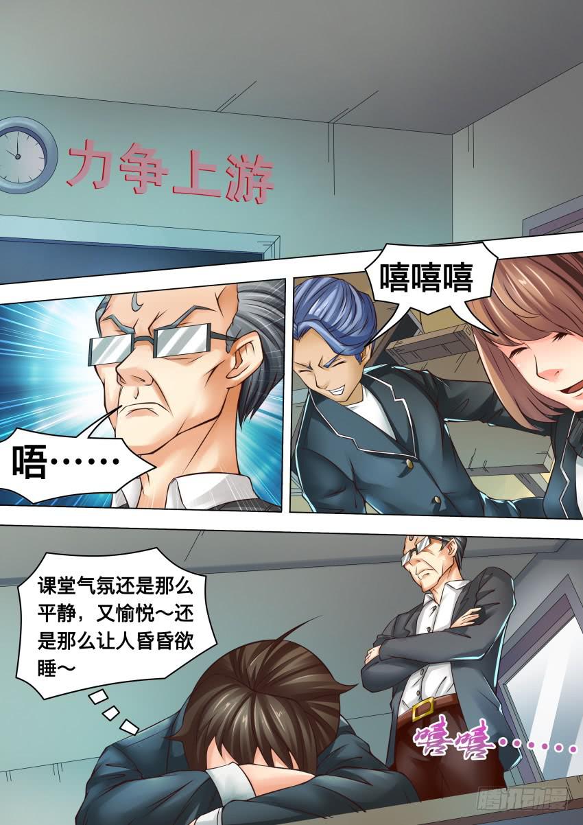 281 美 梦-第281话