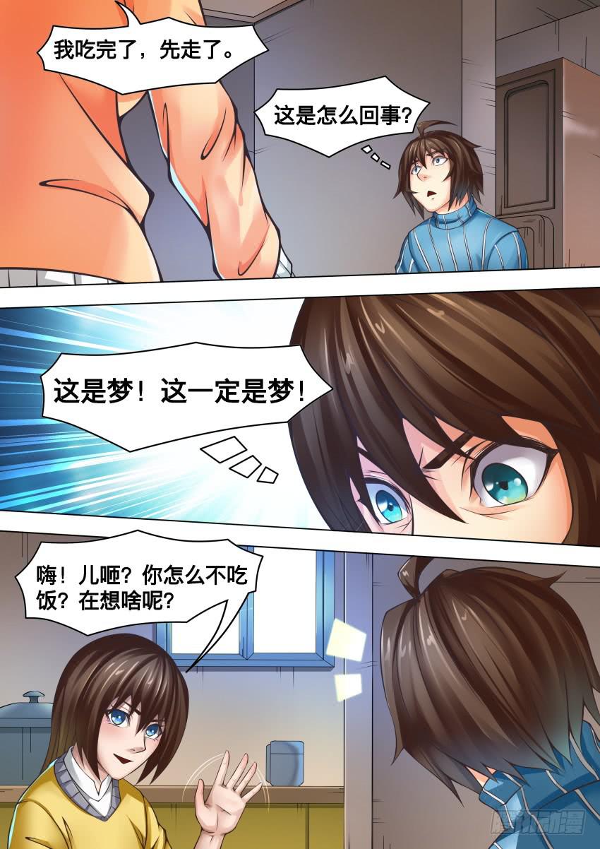 281 美 梦-第281话