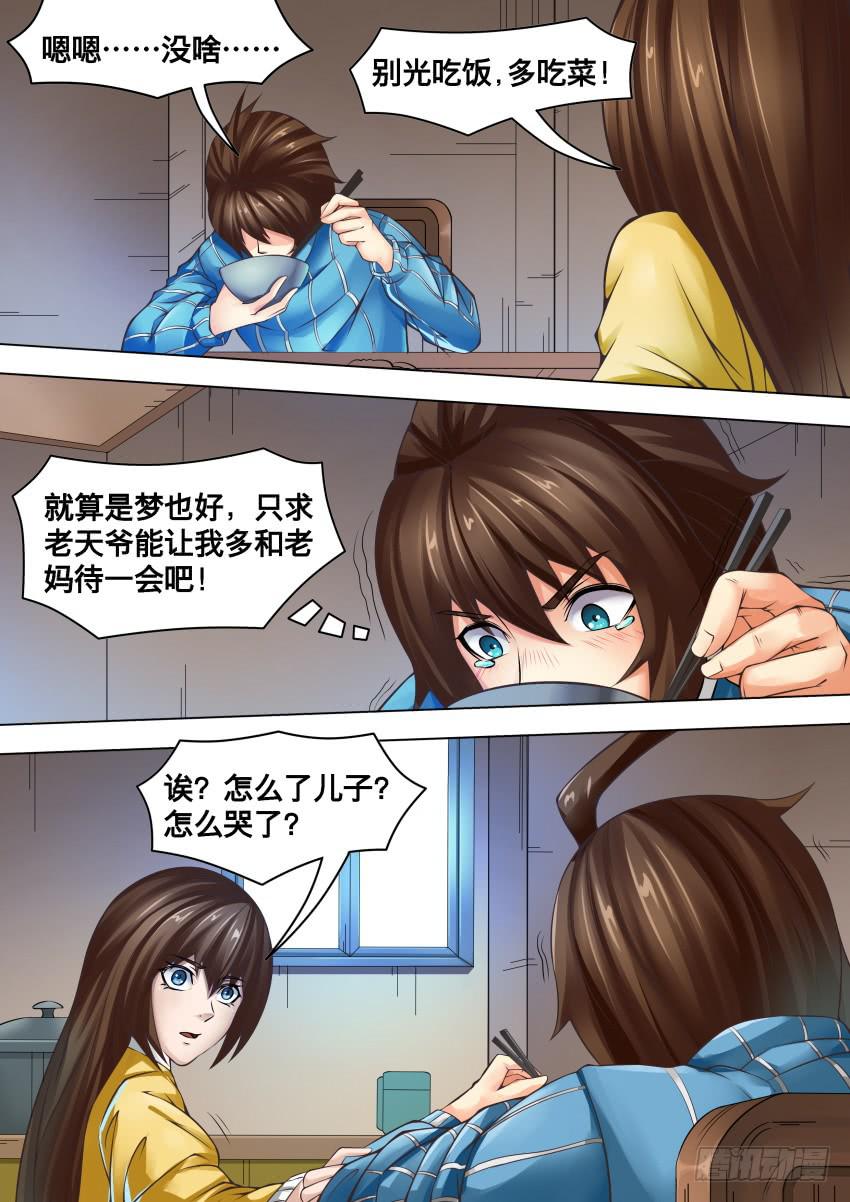 281 美 梦-第281话