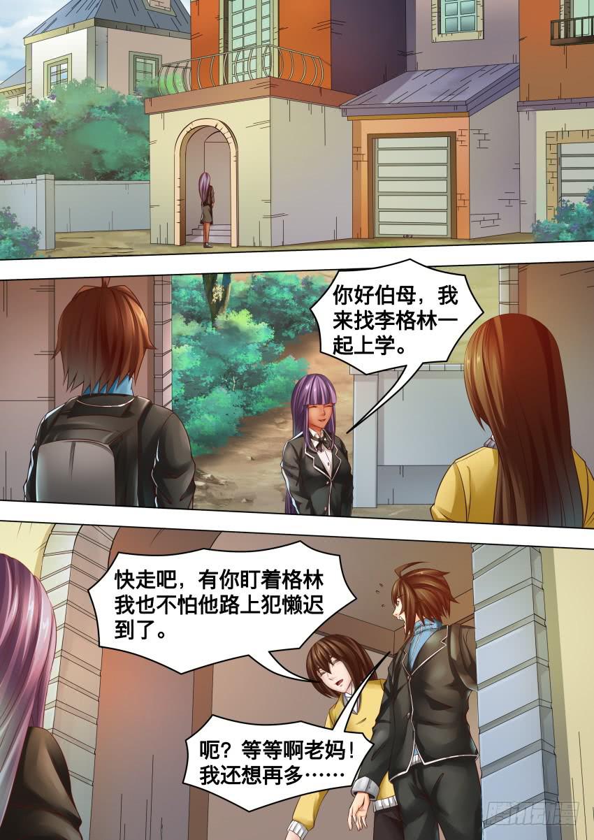 281 美 梦-第281话