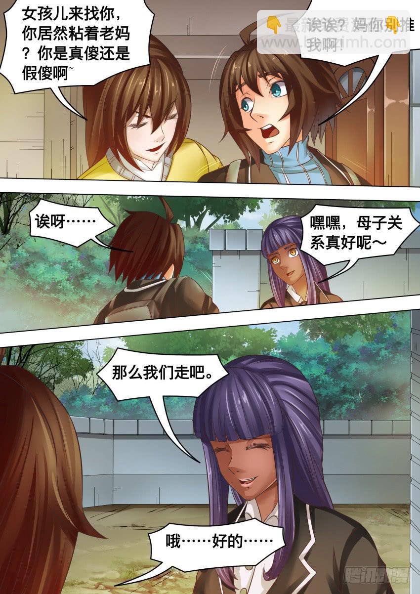 281 美 梦-第281话