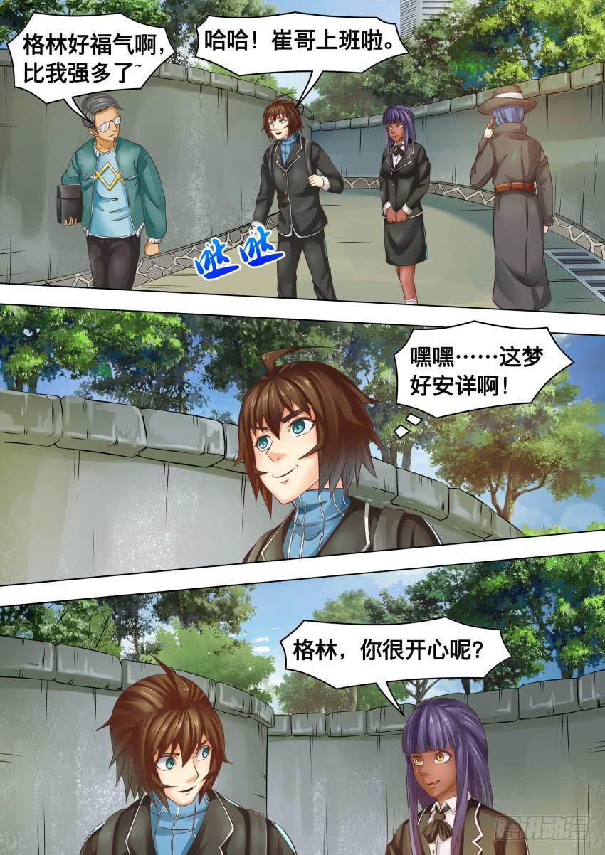 281 美 梦-第281话