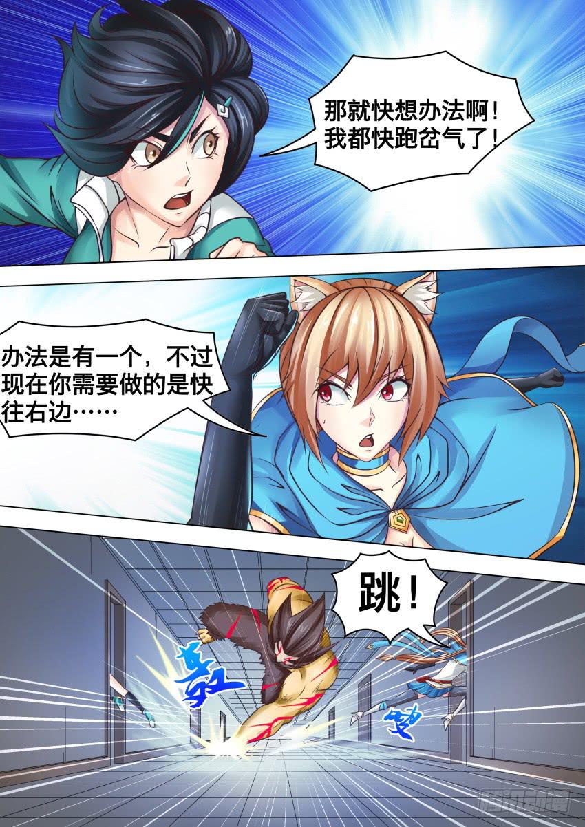 283 走 廊-第283话