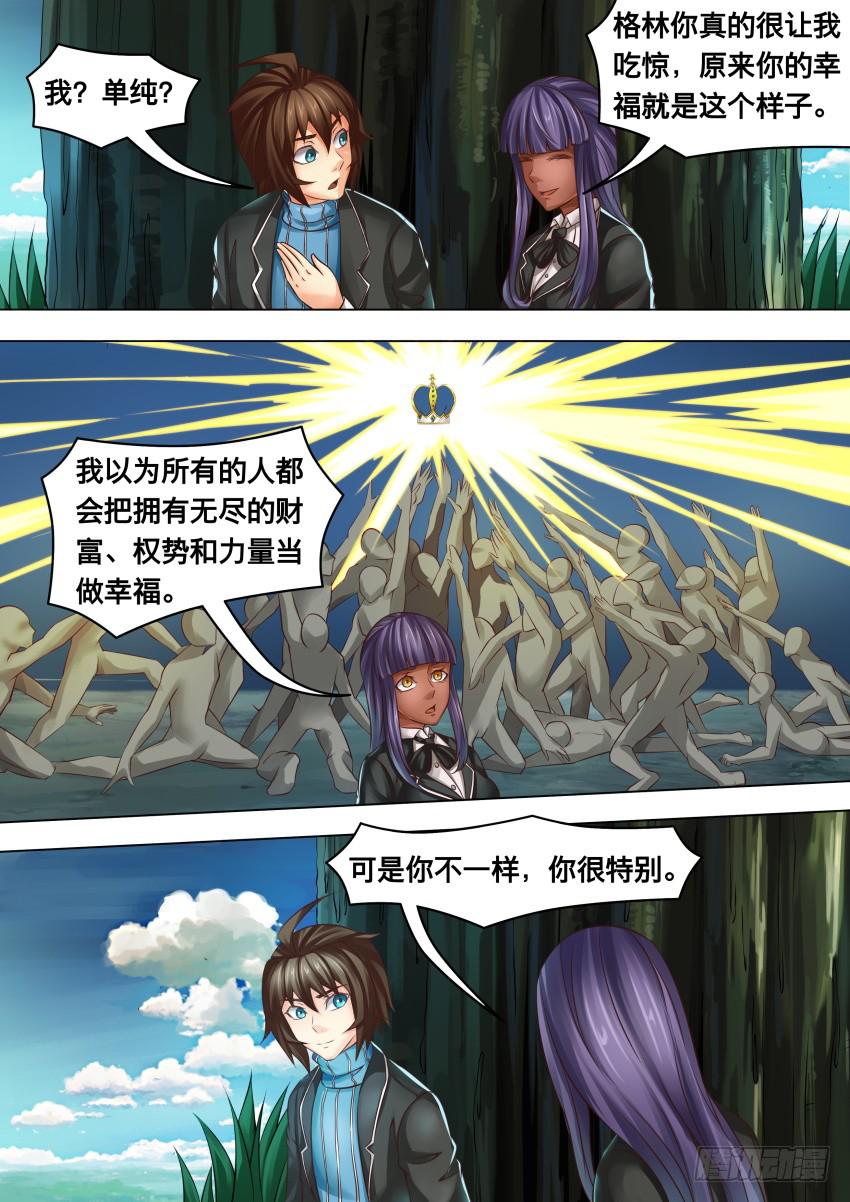 283 走 廊-第283话