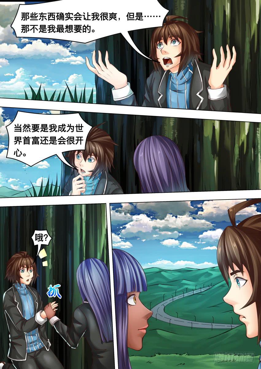 283 走 廊-第283话