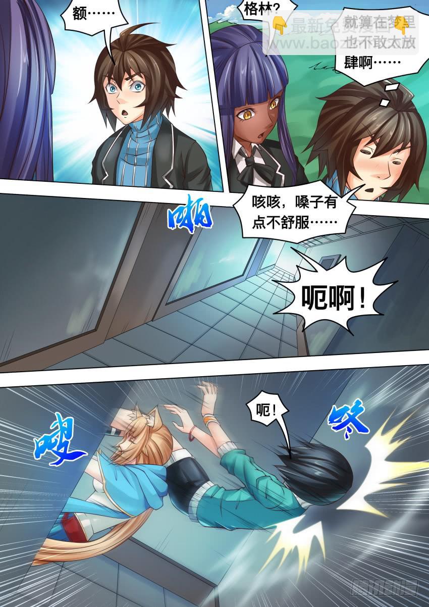 283 走 廊-第283话