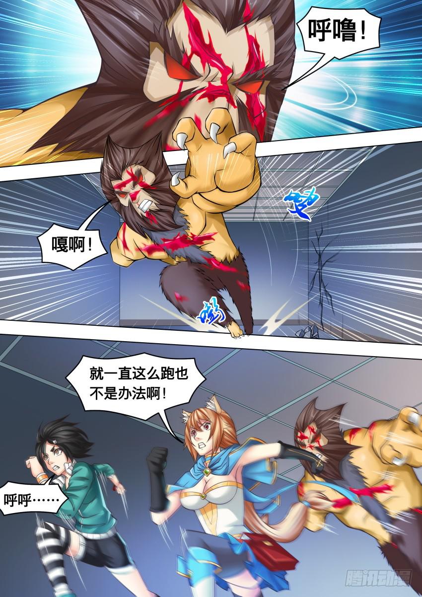 283 走 廊-第283话