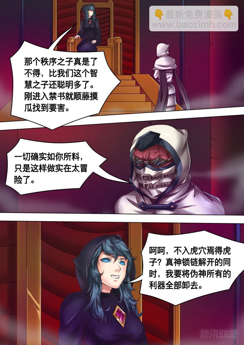 289 没有退路-第289话