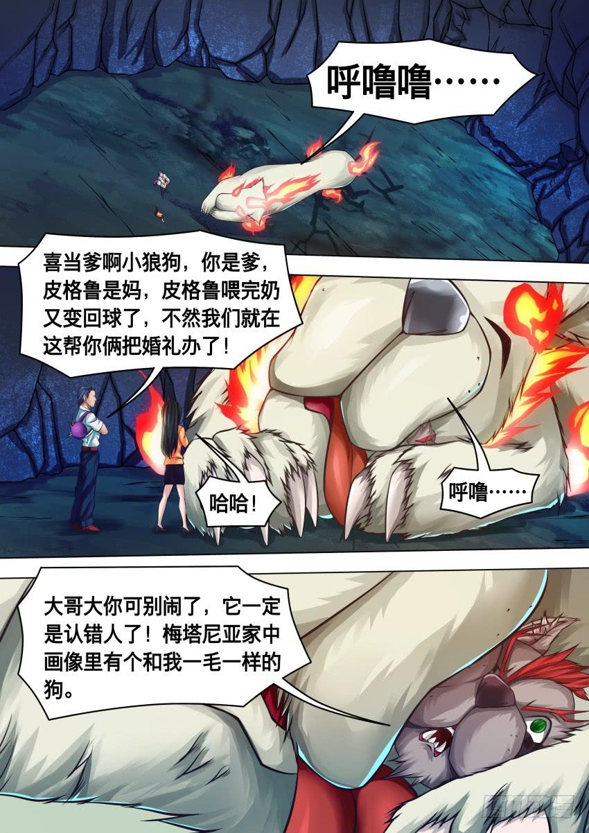 289 没有退路-第289话