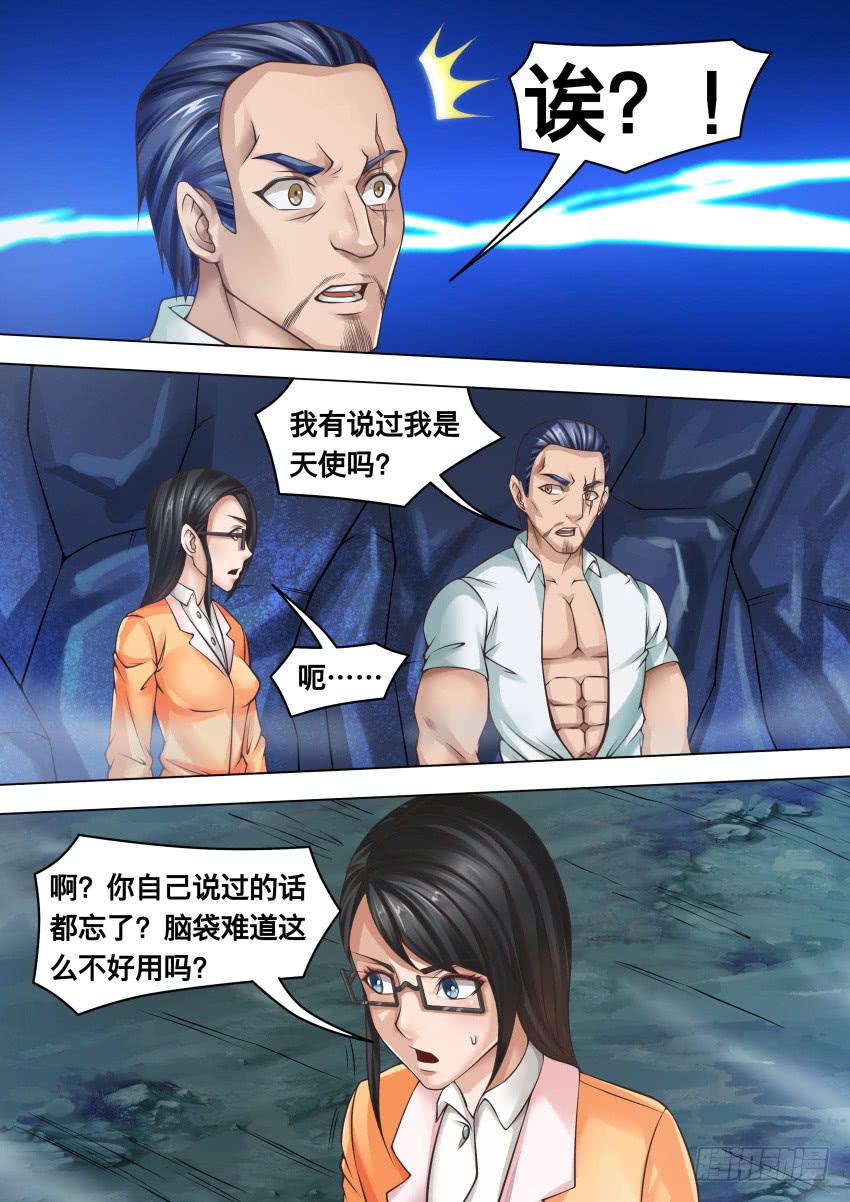 289 没有退路-第289话