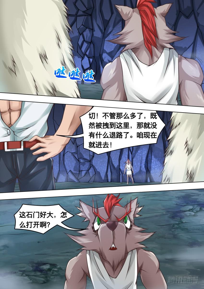 289 没有退路-第289话