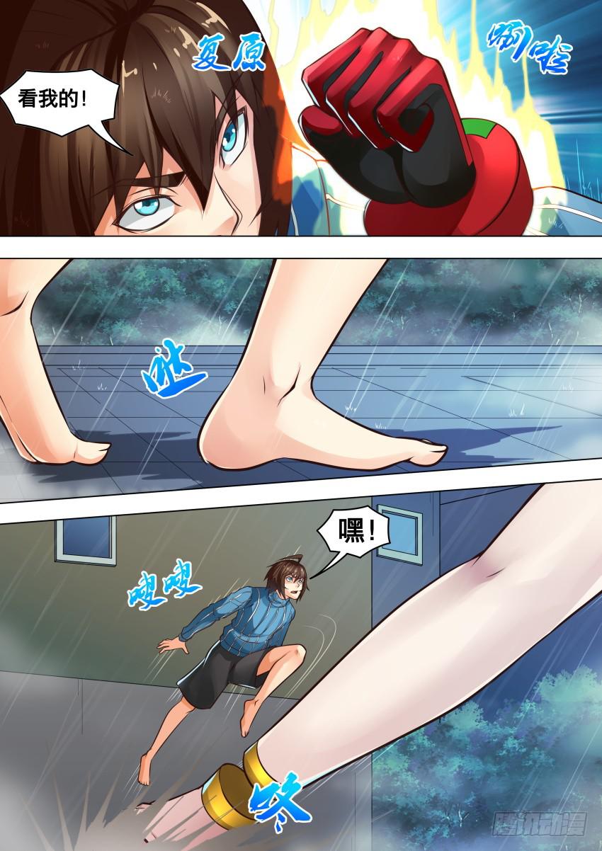 295 好办了-第295话