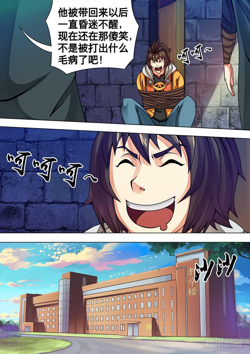 31 梦中相见-第31话