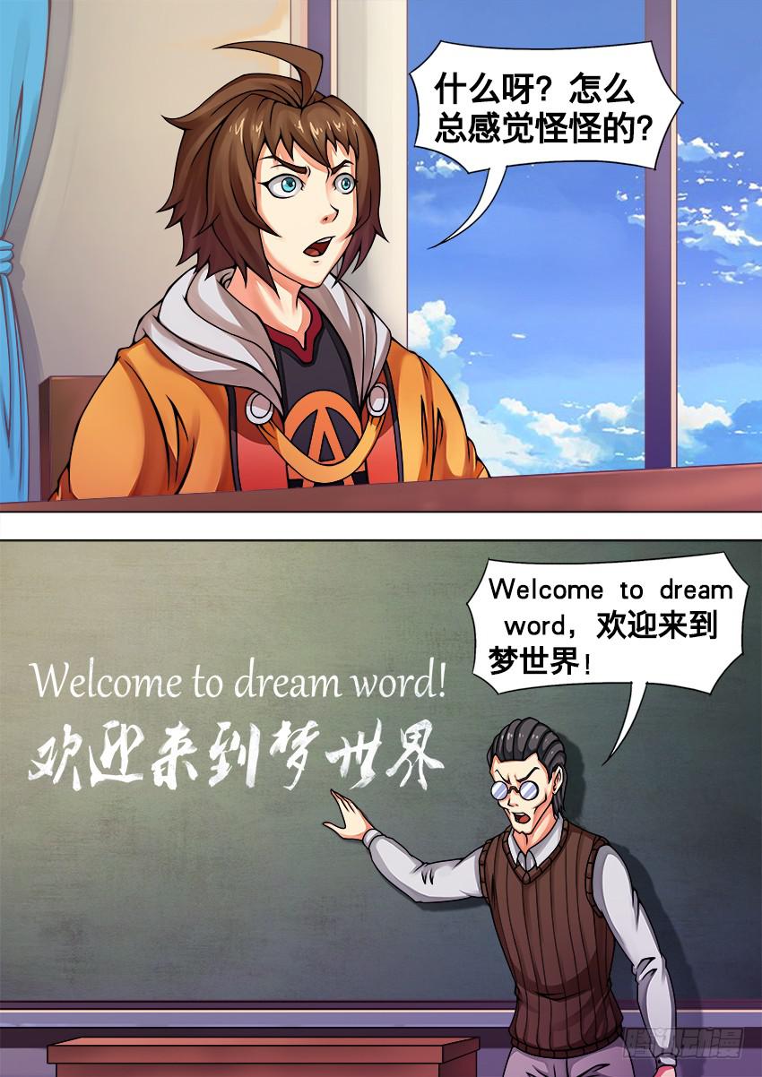 31 梦中相见-第31话