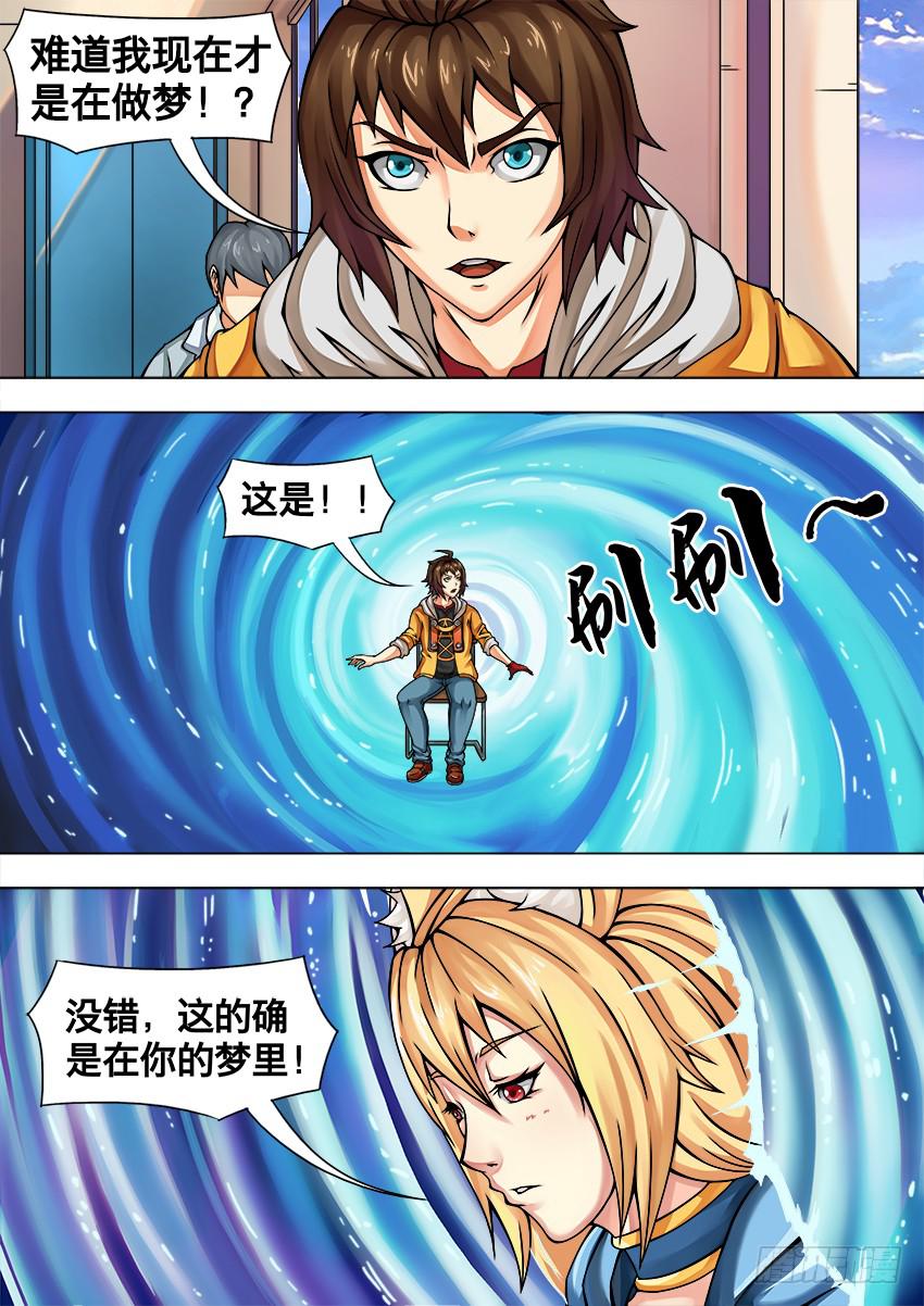 31 梦中相见-第31话