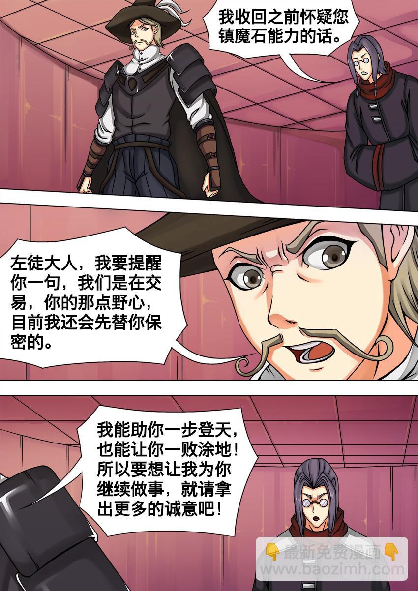 31 梦中相见-第31话