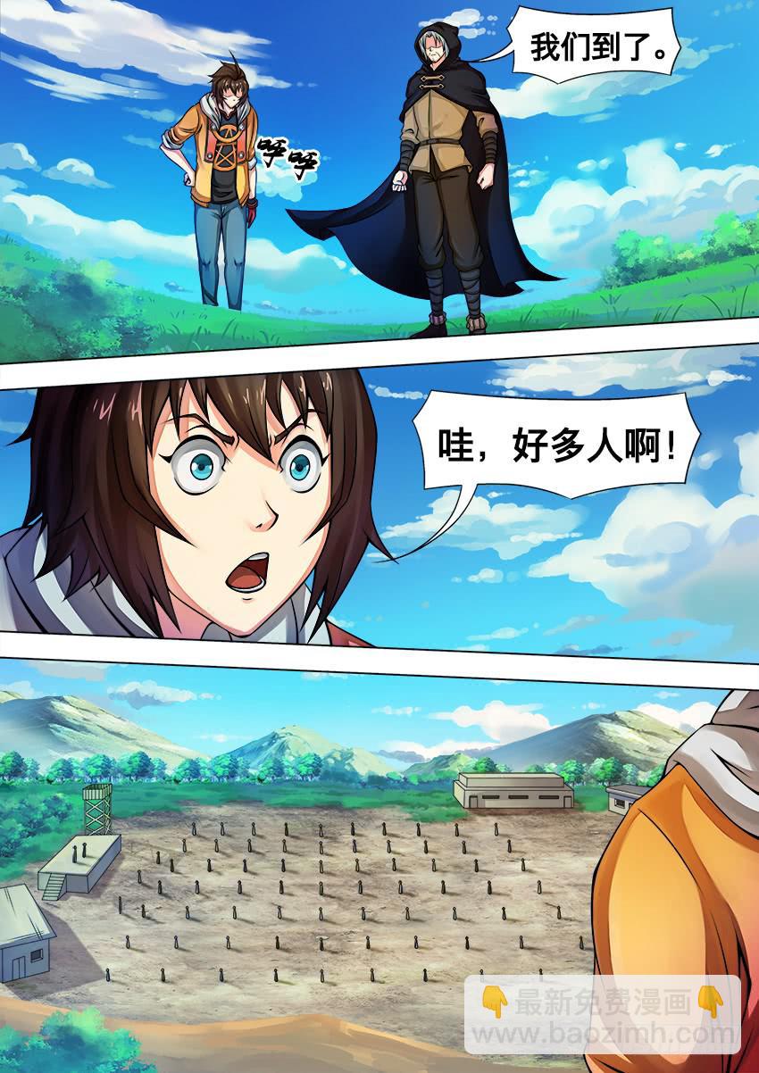 33 训练场-第33话