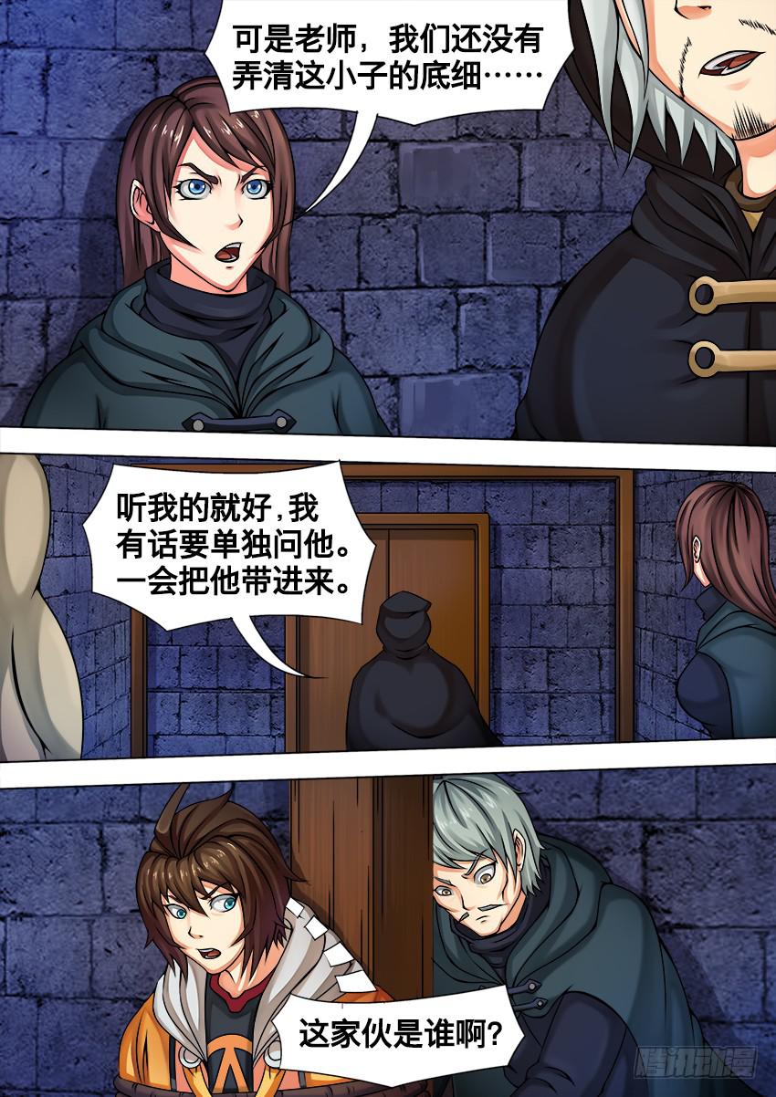 33 训练场-第33话