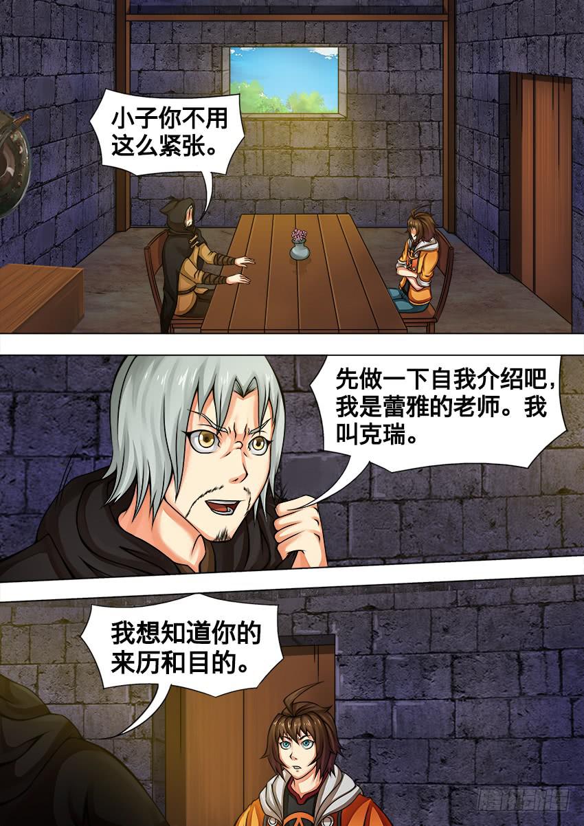 33 训练场-第33话