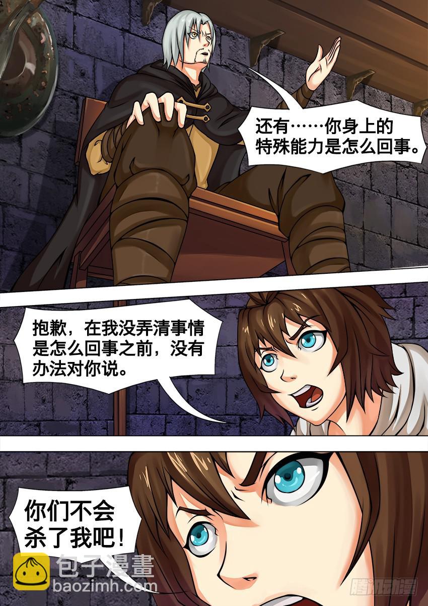 33 训练场-第33话