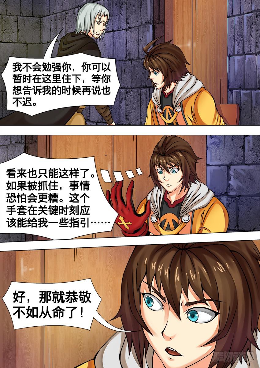 33 训练场-第33话