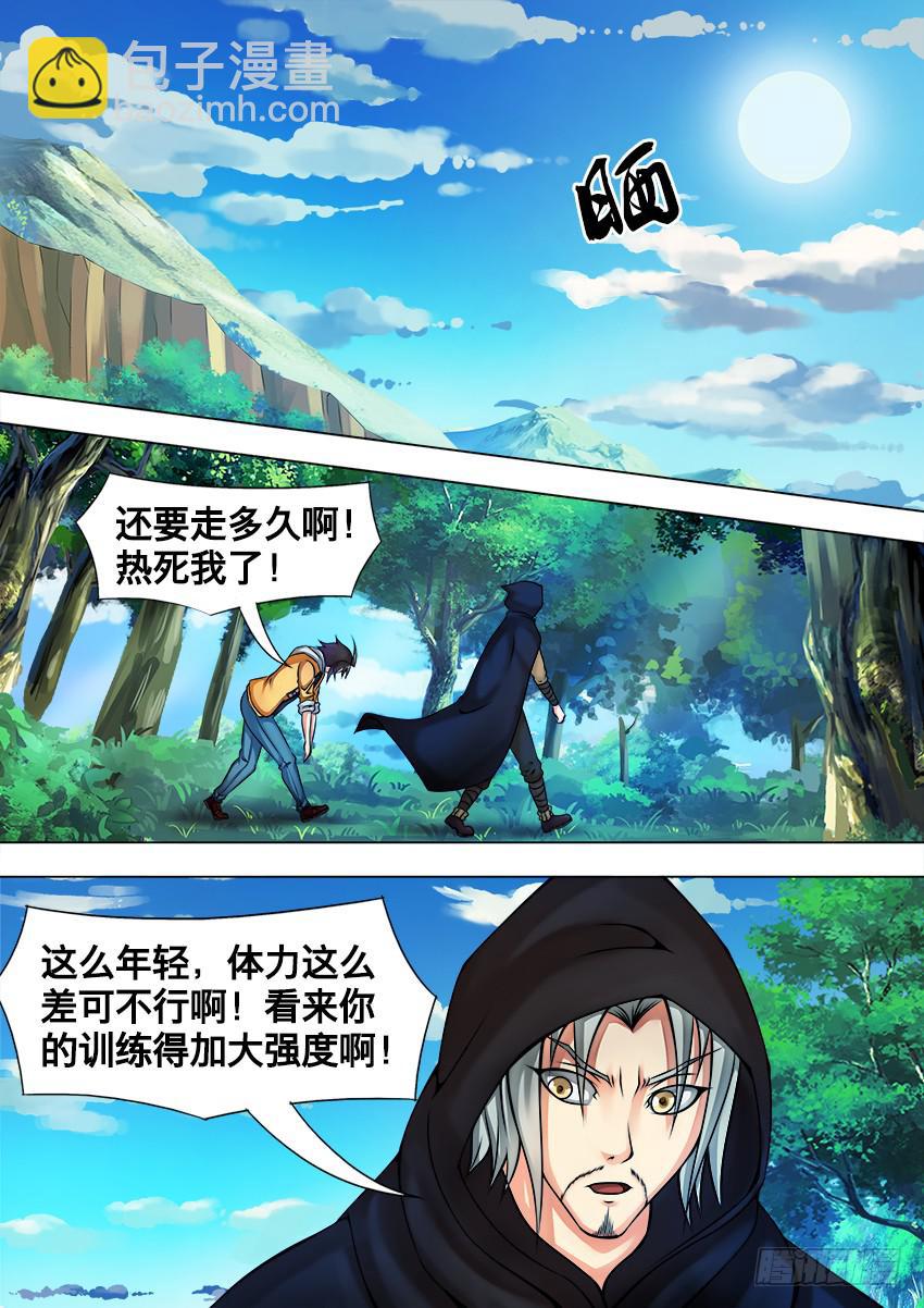 33 训练场-第33话