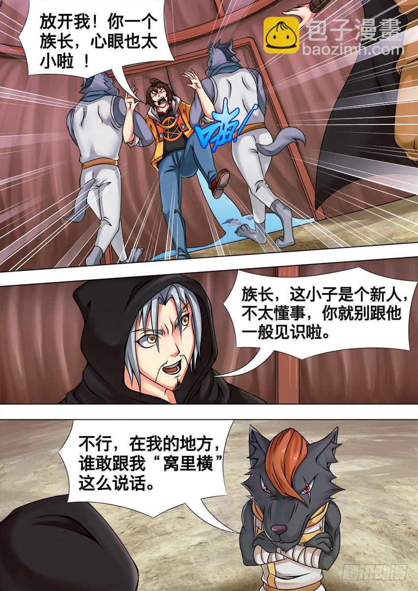 39 奇怪的光-第39话