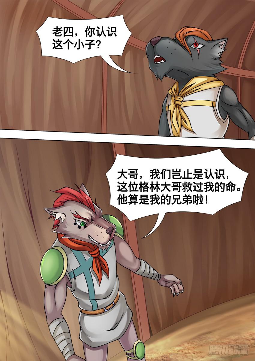 39 奇怪的光-第39话