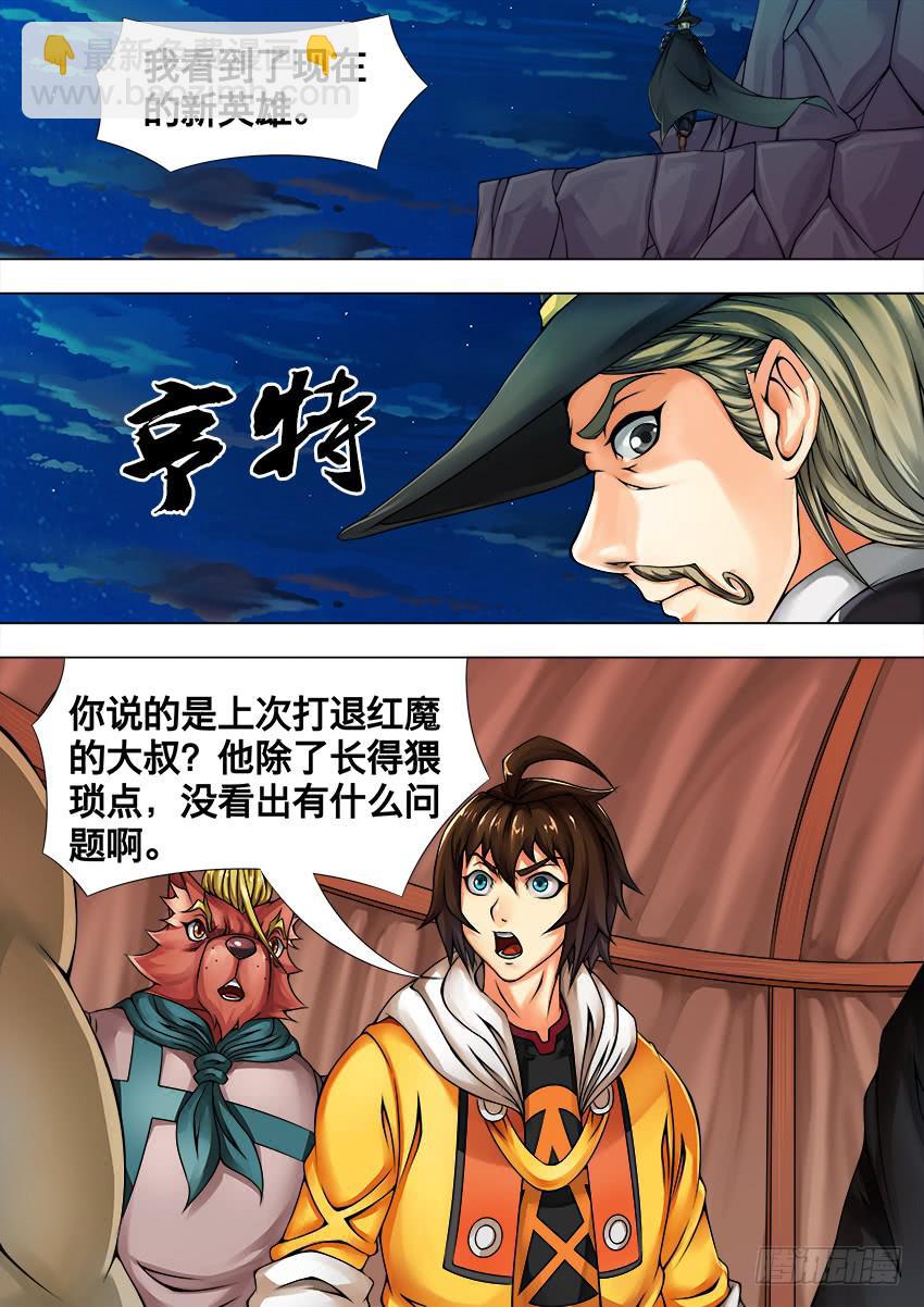 39 奇怪的光-第39话