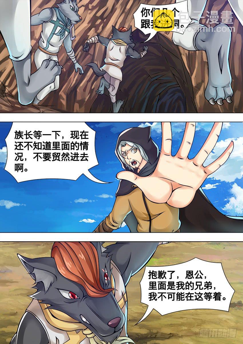 49 小女孩-第49话