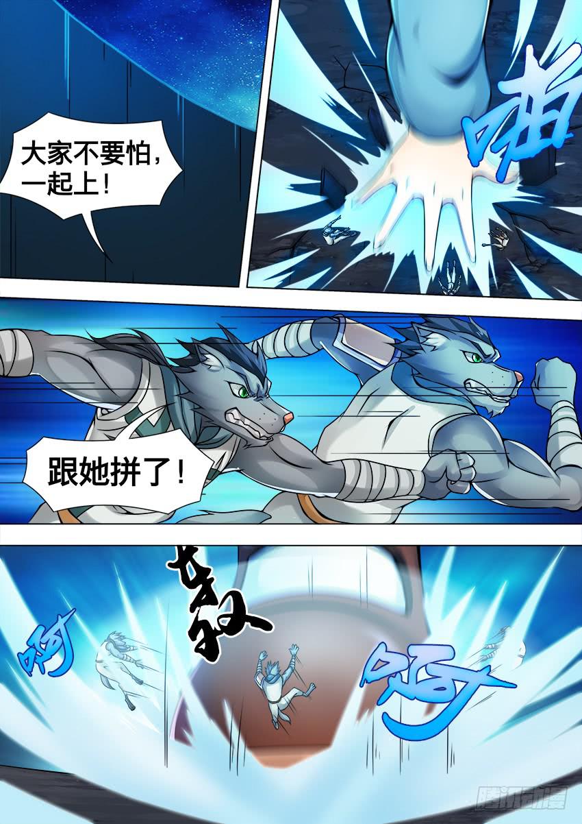 57 窝里咆哮-第57话