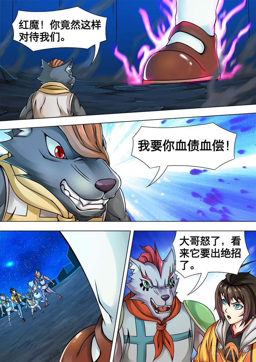 57 窝里咆哮-第57话