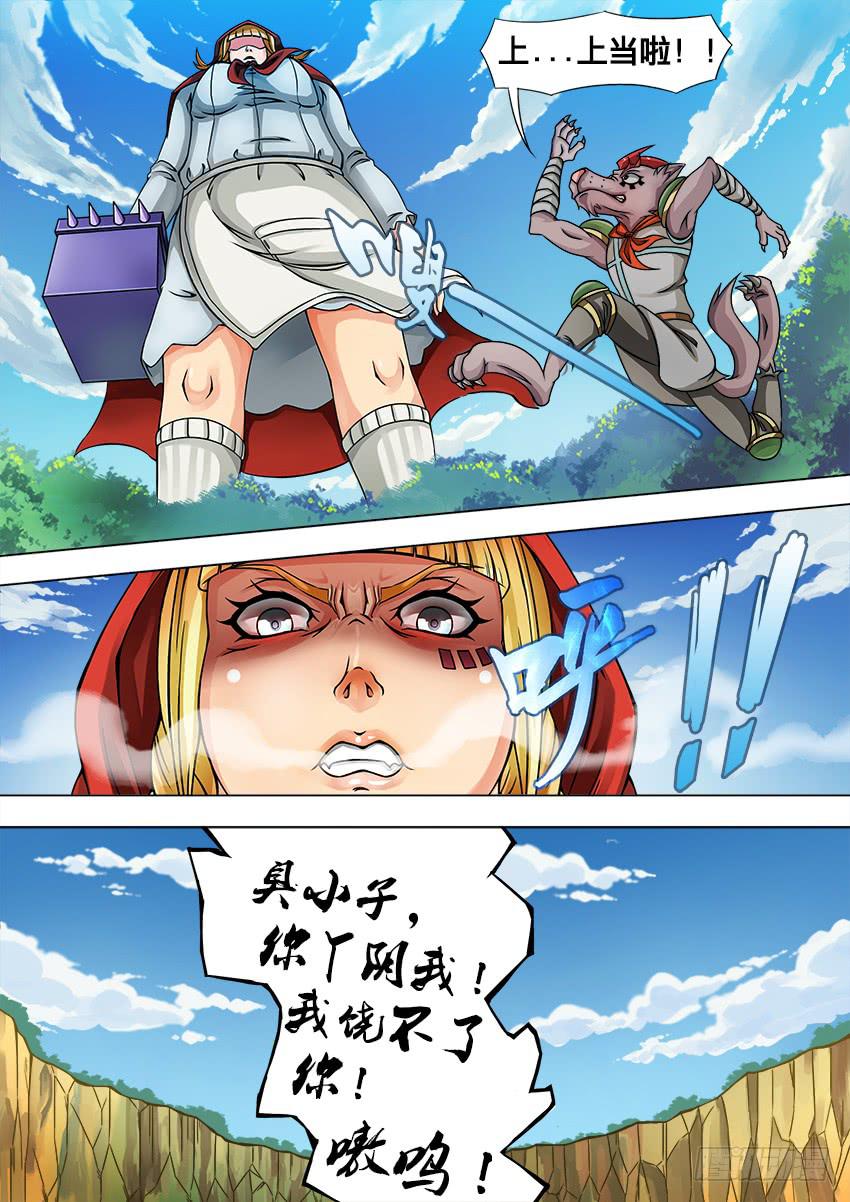 7 超级陷阱-第7话