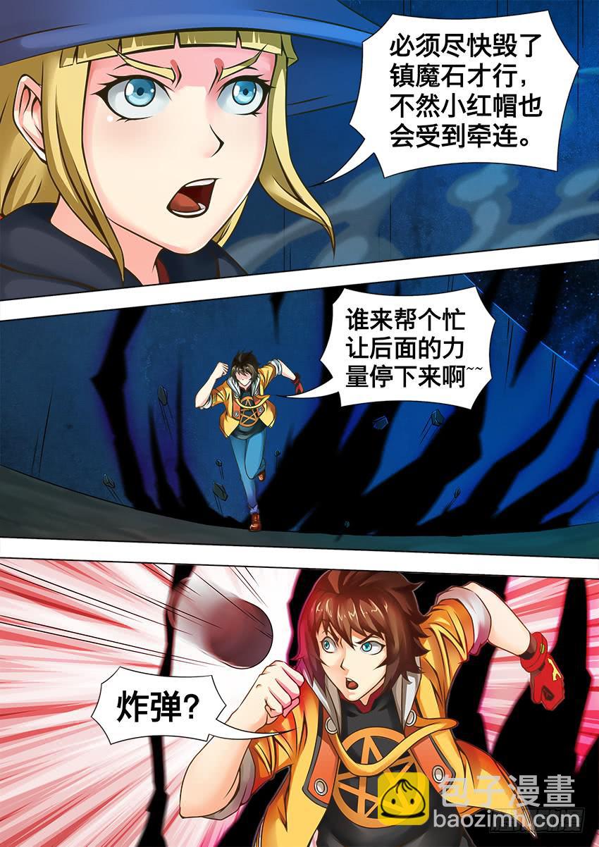 71 镇魔之力-第71话