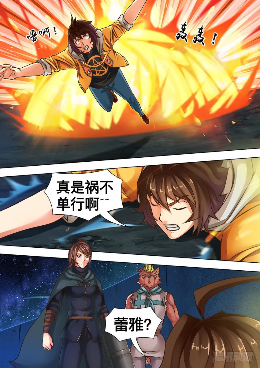 71 镇魔之力-第71话