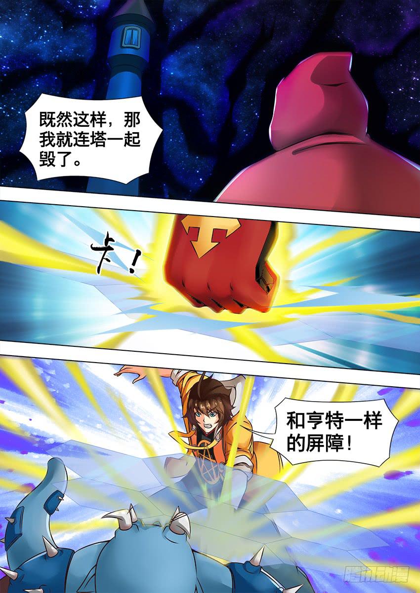 75 镇魔石-第75话