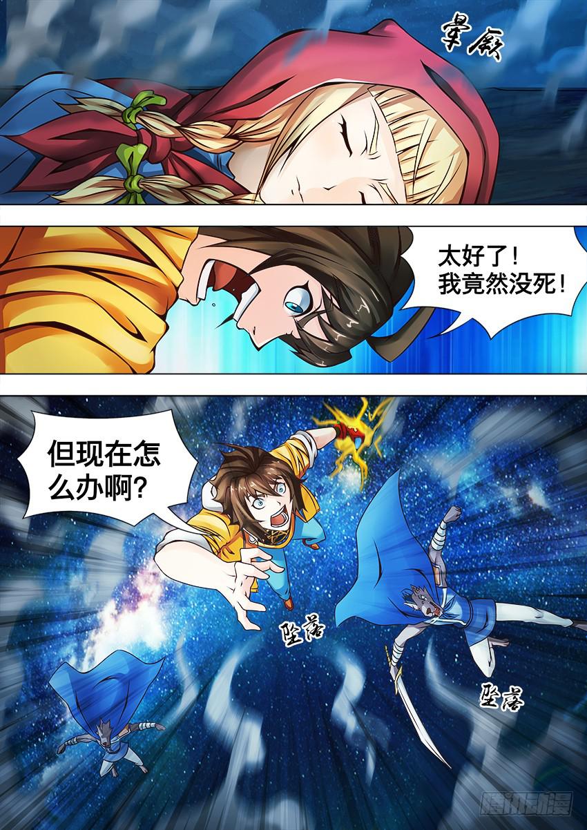 77 亨特变身-第77话